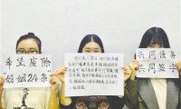 林立：24条婚规中国式婚姻不能承受之重